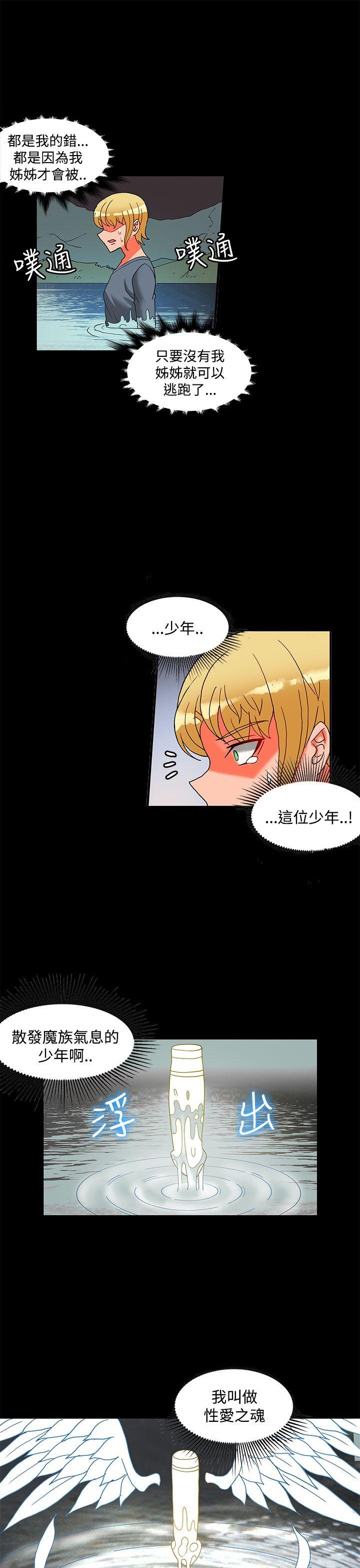 30cm立约人  第23话 漫画图片47.jpg