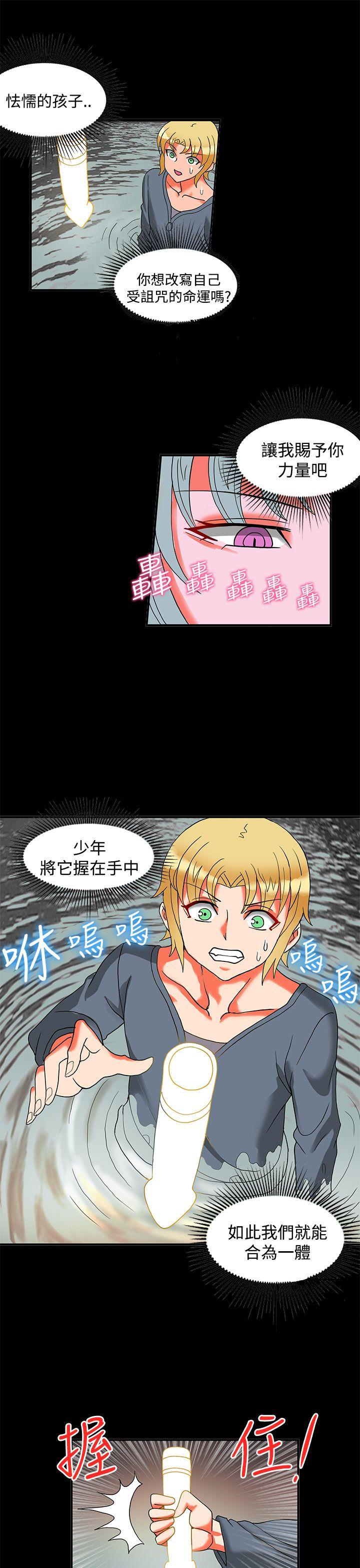 30cm立约人  第23话 漫画图片49.jpg