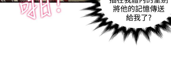 30cm立约人  第23话 漫画图片55.jpg