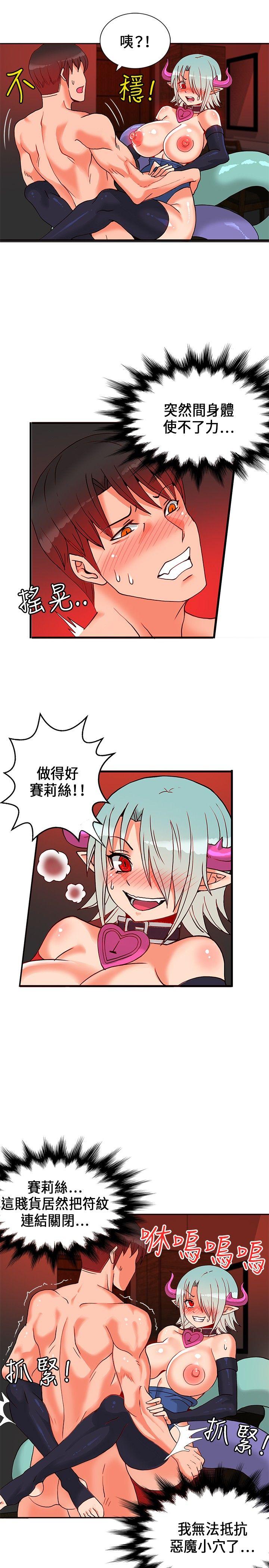 30cm立约人  第1季最终话 漫画图片2.jpg