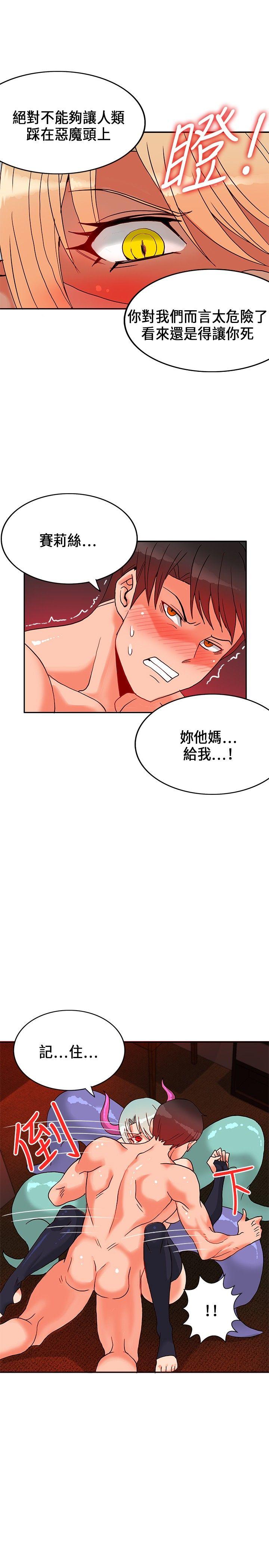 30cm立约人  第1季最终话 漫画图片5.jpg