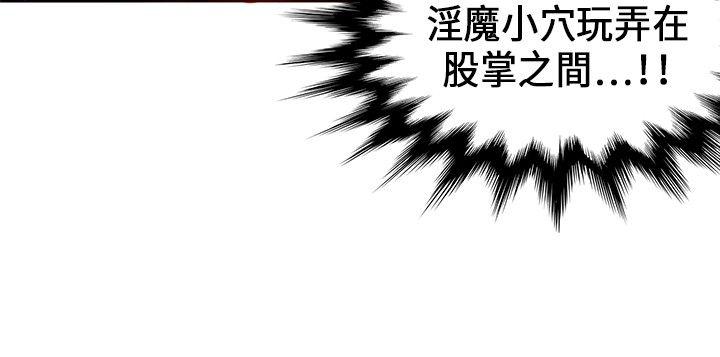 韩漫《30cm立约人》第1季最終話 全集在线阅读 26