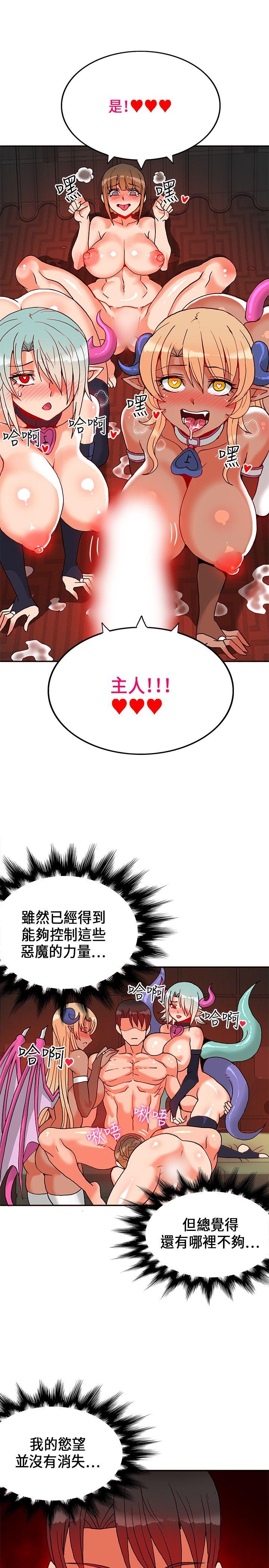 30cm立约人  第1季最终话 漫画图片30.jpg