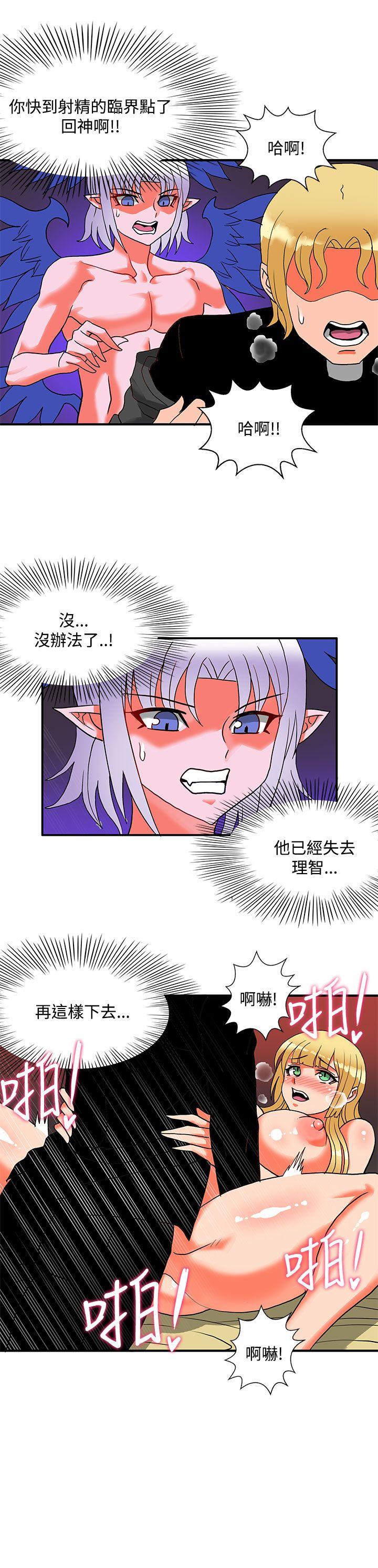 30cm立约人  第24话 漫画图片14.jpg