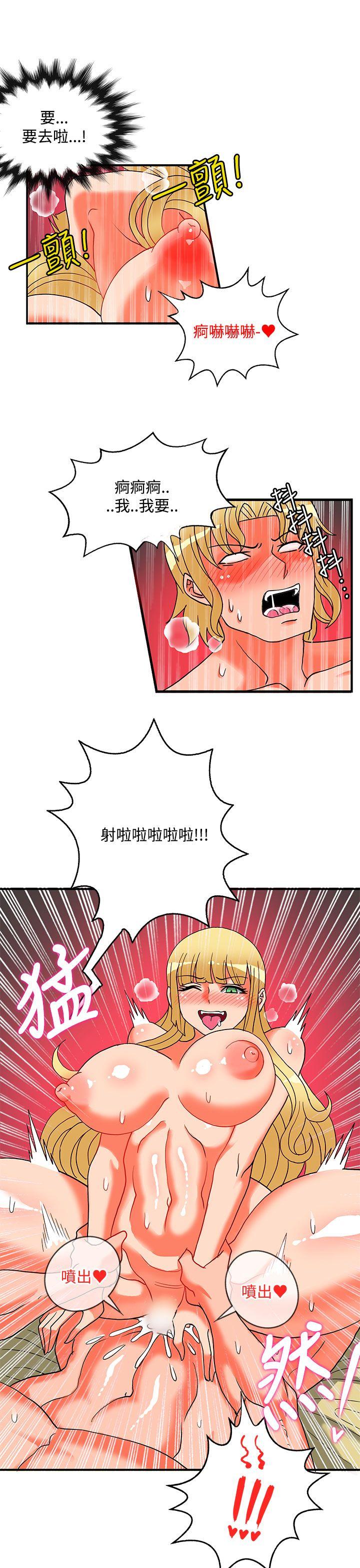 30cm立约人  第24话 漫画图片20.jpg