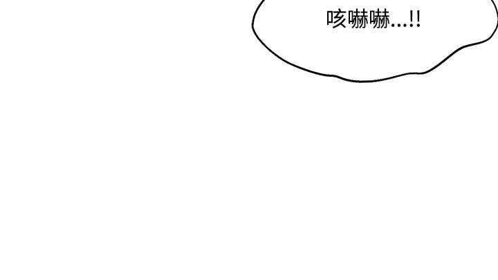 30cm立约人  第24话 漫画图片25.jpg