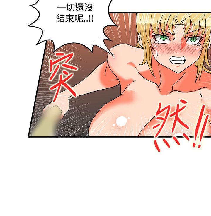 30cm立约人  第24话 漫画图片29.jpg