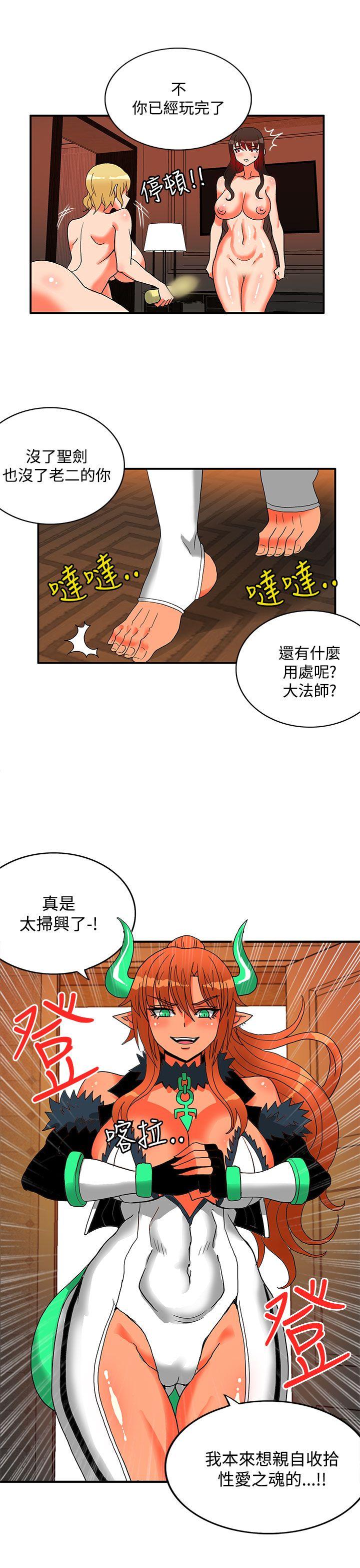 30cm立约人  第24话 漫画图片30.jpg