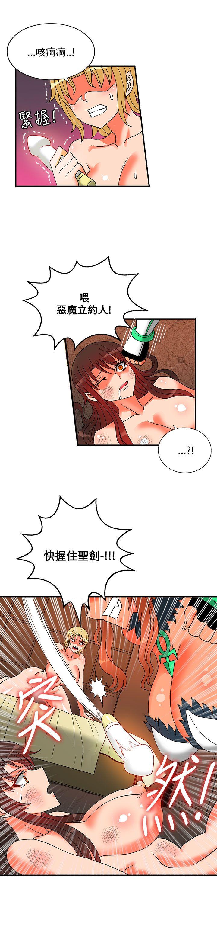 30cm立约人  第25话 漫画图片27.jpg