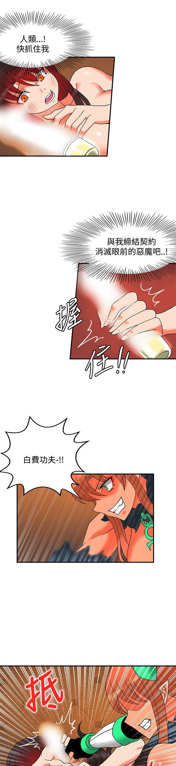 30cm立约人  第26话 漫画图片4.jpg