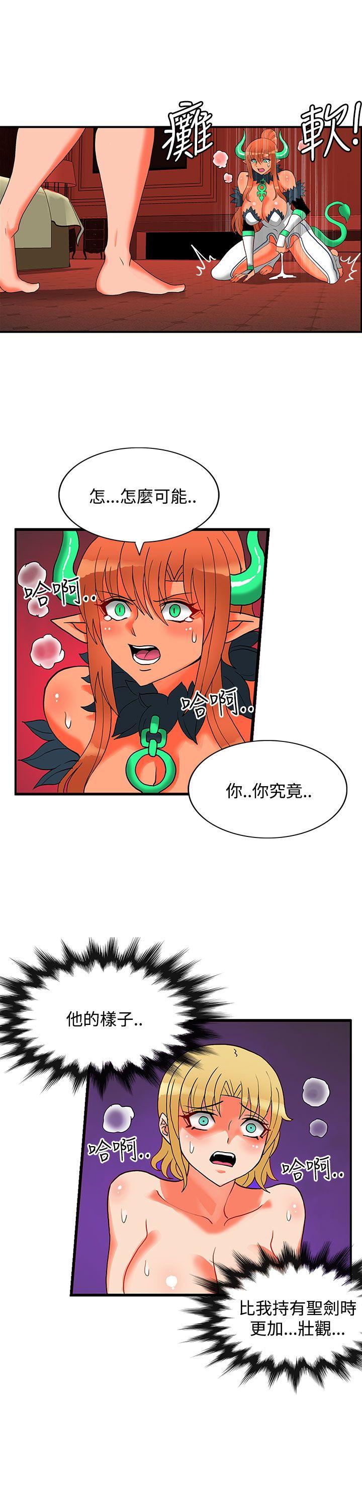 30cm立约人  第26话 漫画图片10.jpg