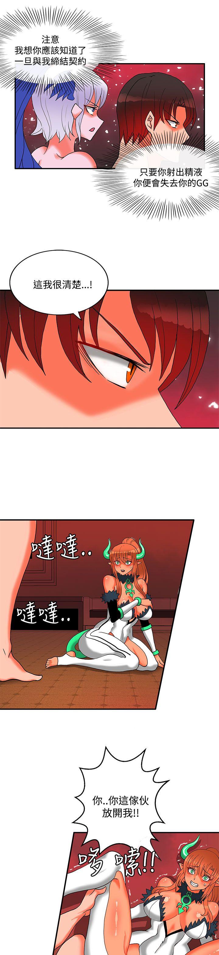 30cm立约人  第26话 漫画图片13.jpg