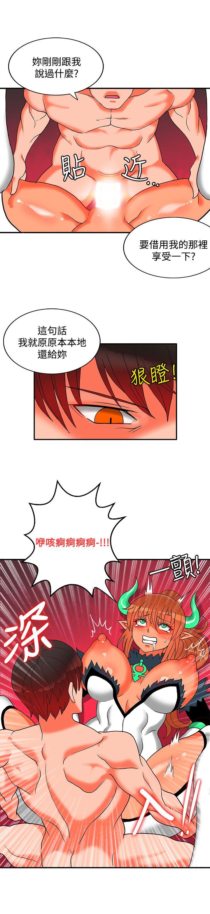 30cm立约人  第26话 漫画图片15.jpg