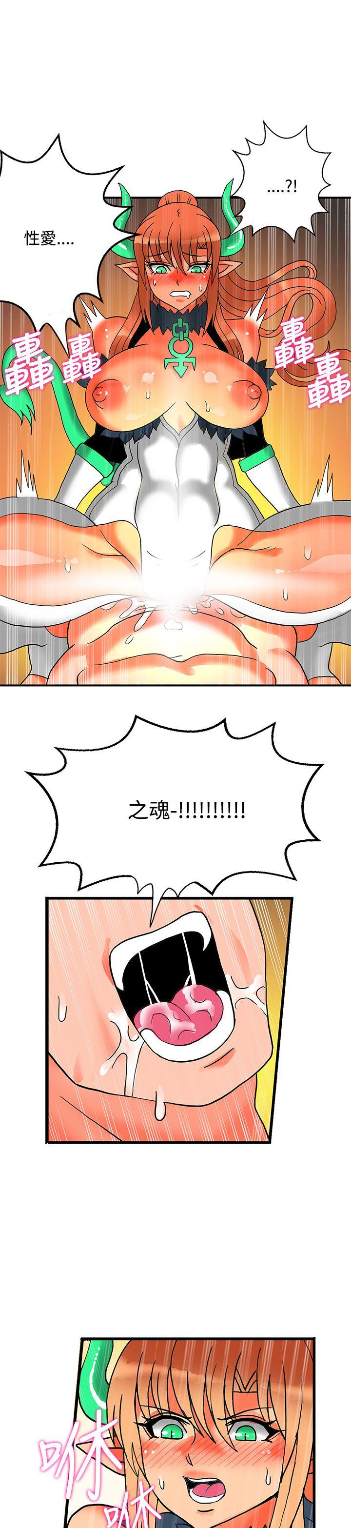 30cm立约人  第26话 漫画图片26.jpg