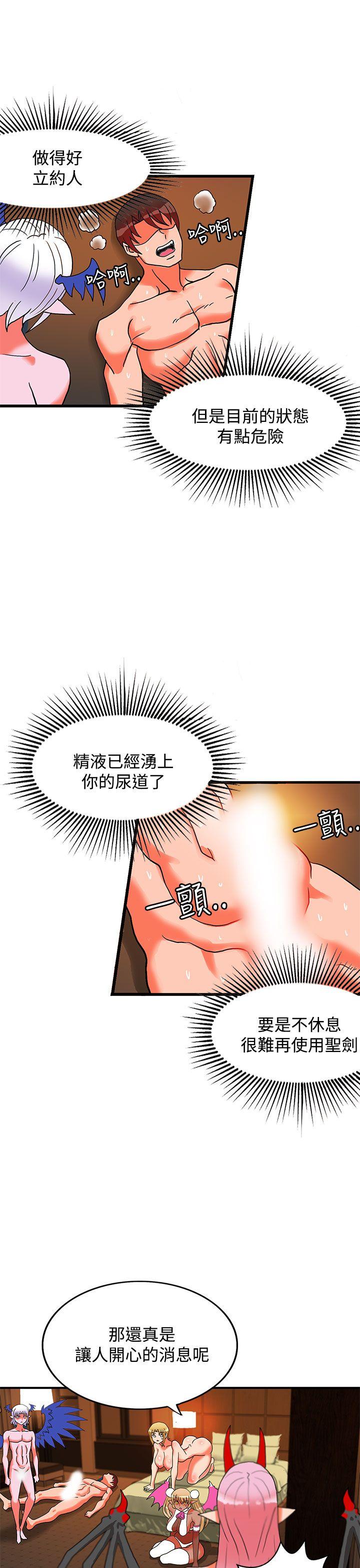 30cm立约人  第26话 漫画图片30.jpg