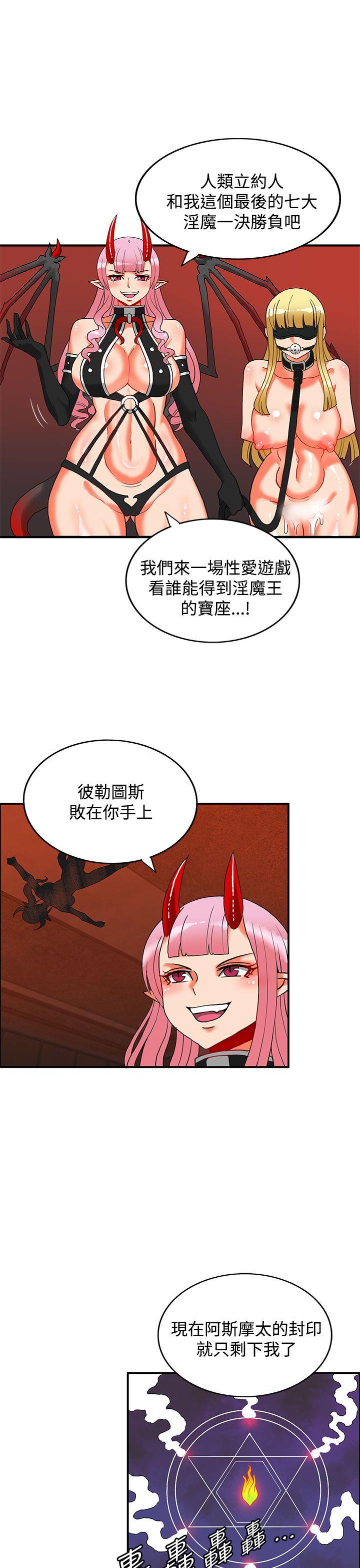 30cm立约人  第27话 漫画图片1.jpg