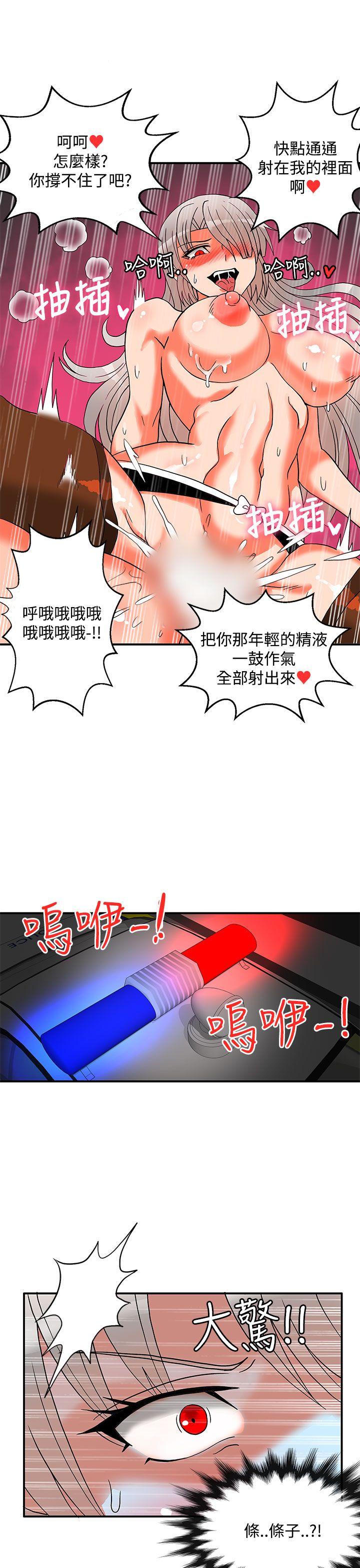 30cm立约人  第2季最终话 漫画图片14.jpg