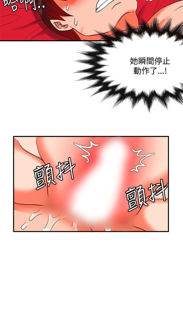 30cm立约人  第2季最终话 漫画图片17.jpg