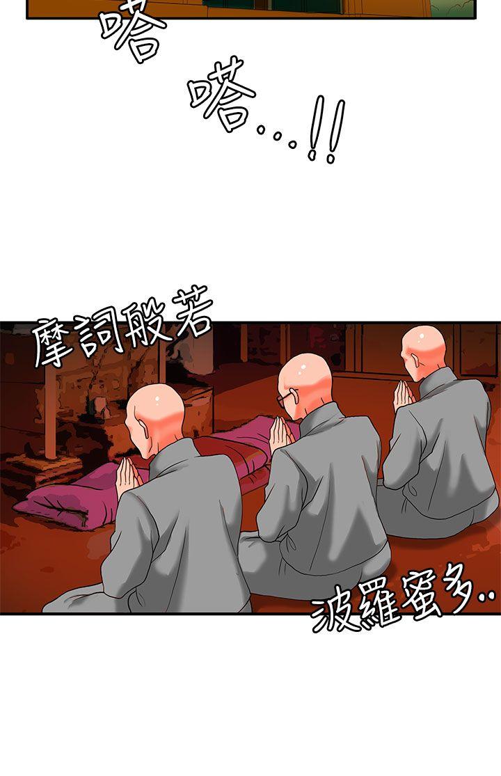 30cm立约人  第2季最终话 漫画图片40.jpg