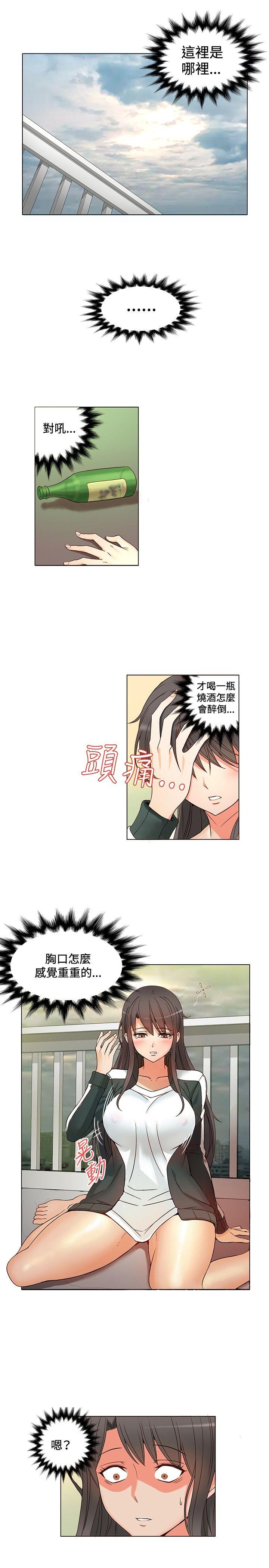 30cm立约人  第3话 漫画图片2.jpg