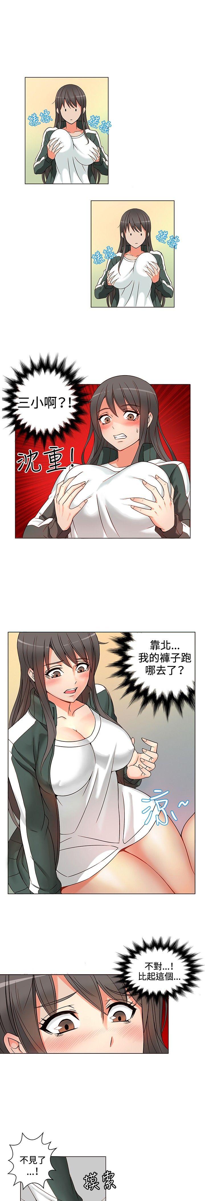 30cm立约人  第3话 漫画图片4.jpg