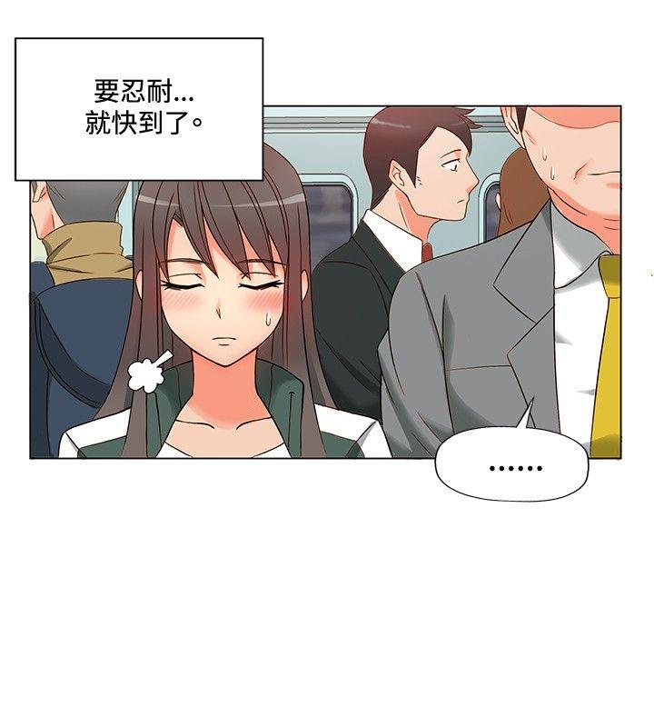 30cm立约人  第3话 漫画图片11.jpg