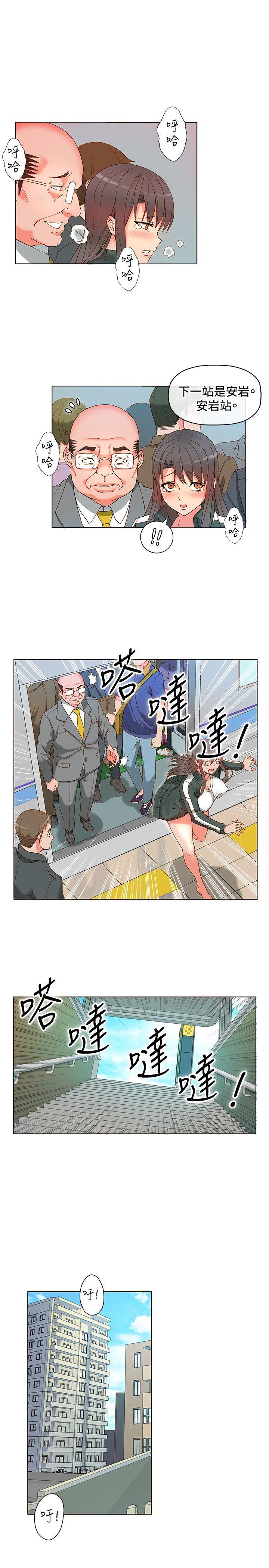 30cm立约人  第3话 漫画图片19.jpg