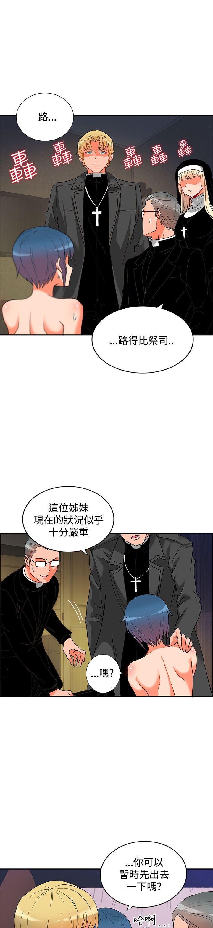 30cm立约人  第3话 漫画图片23.jpg