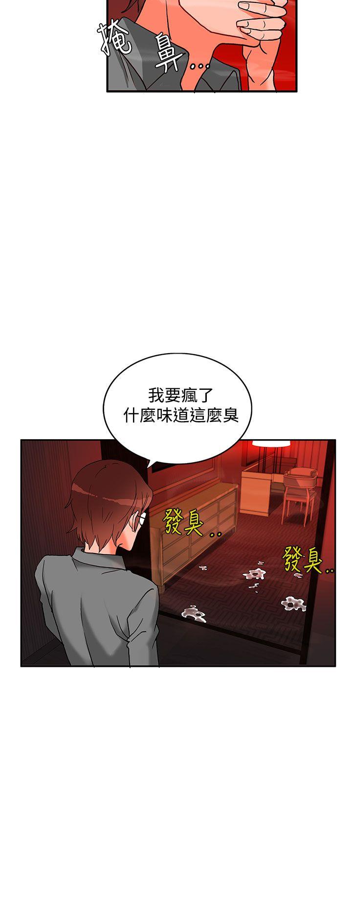 30cm立约人  第3话 漫画图片42.jpg