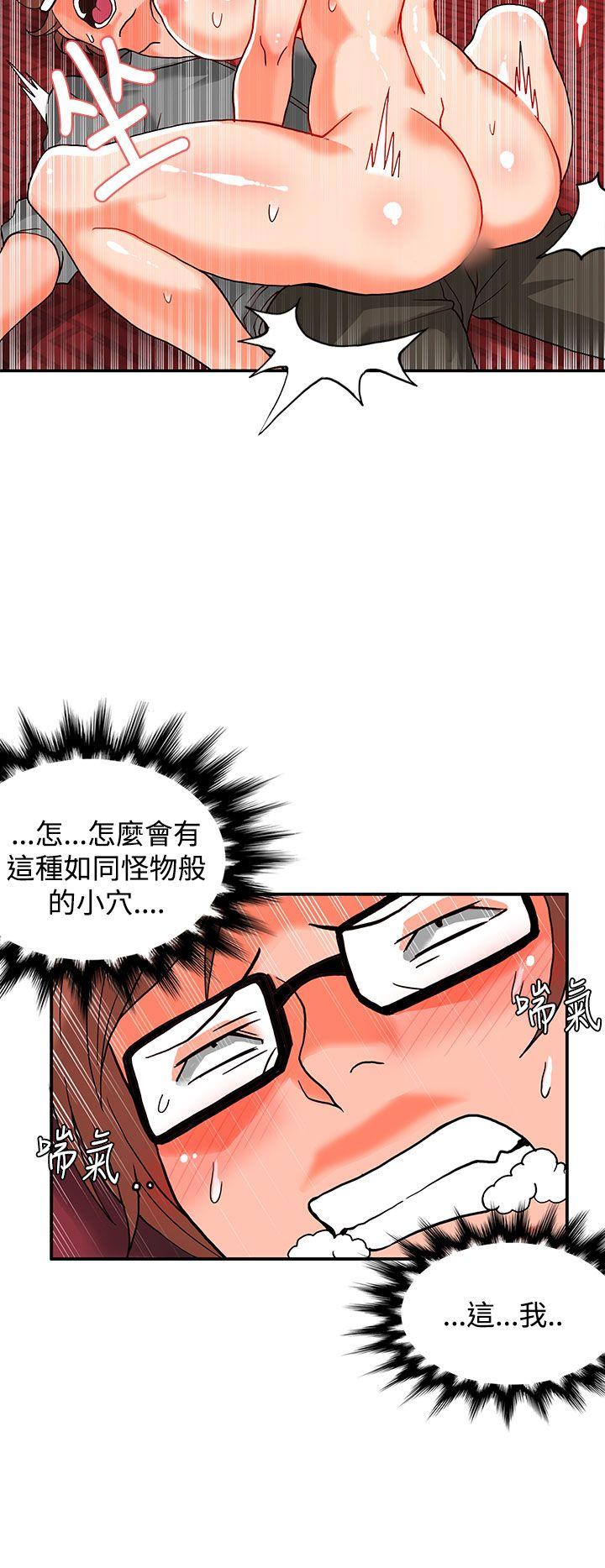 30cm立约人  第3话 漫画图片48.jpg