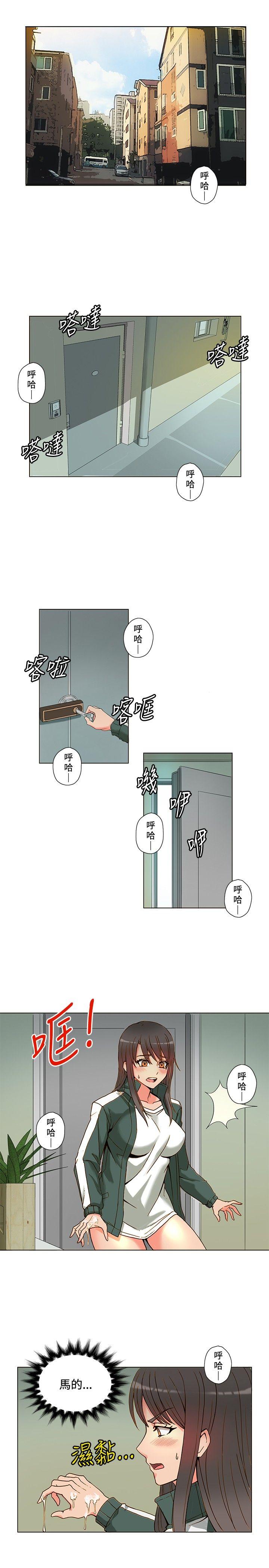 韩漫《30cm立约人》第4話 全集在线阅读 2