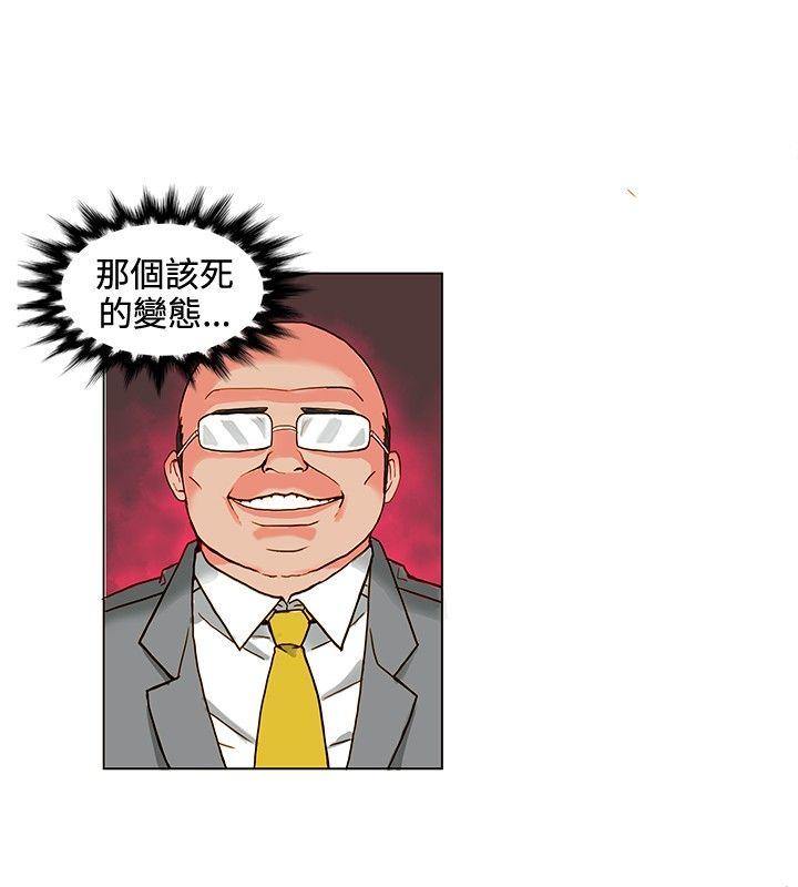 30cm立约人  第4话 漫画图片3.jpg