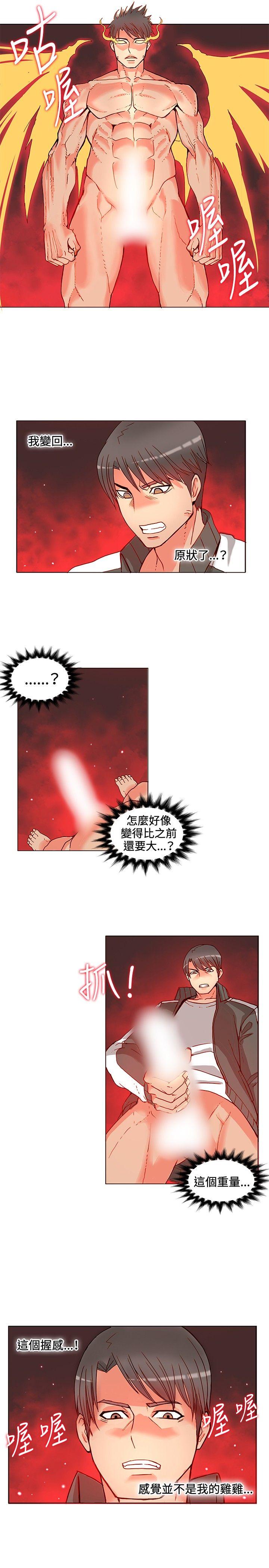 30cm立约人  第4话 漫画图片8.jpg