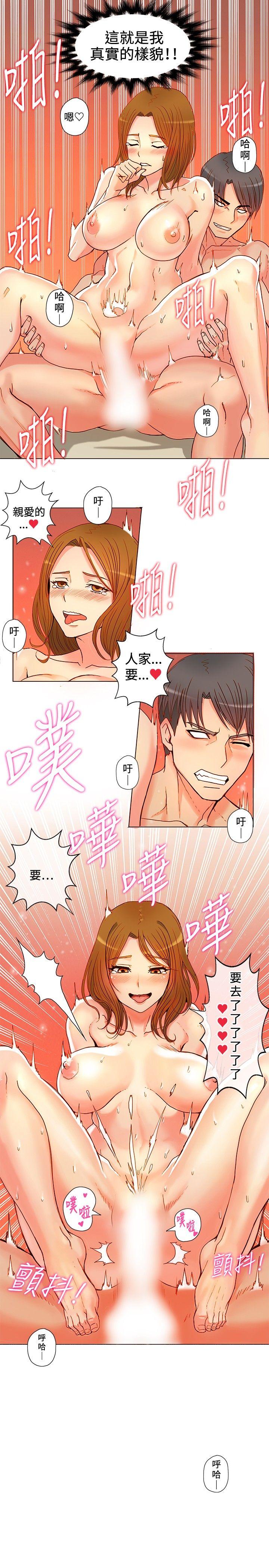 30cm立约人  第4话 漫画图片16.jpg