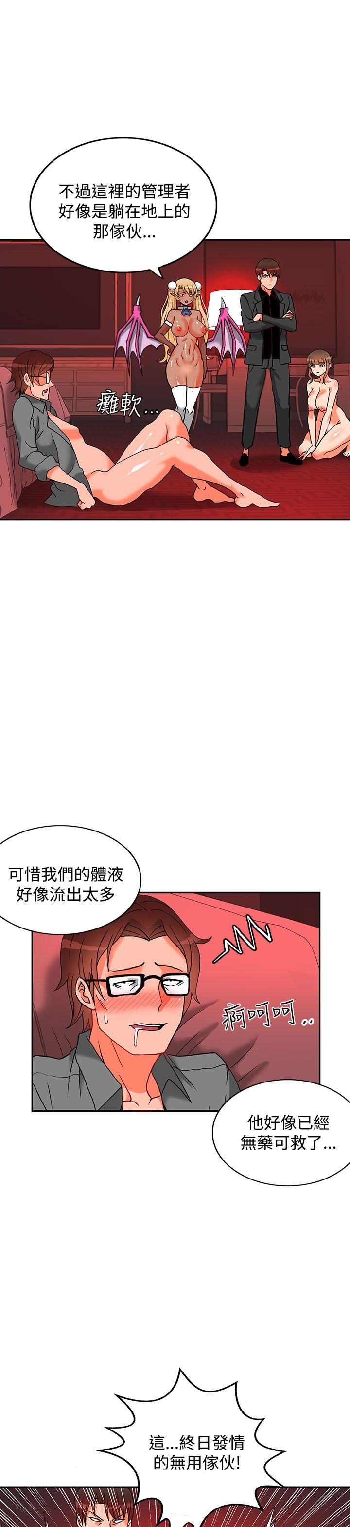 30cm立约人  第4话 漫画图片29.jpg