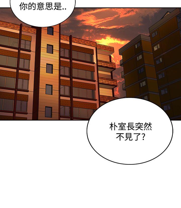 30cm立约人  第4话 漫画图片34.jpg