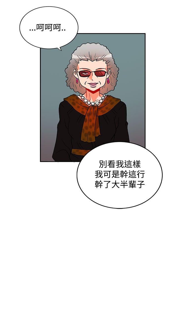 30cm立约人  第4话 漫画图片38.jpg