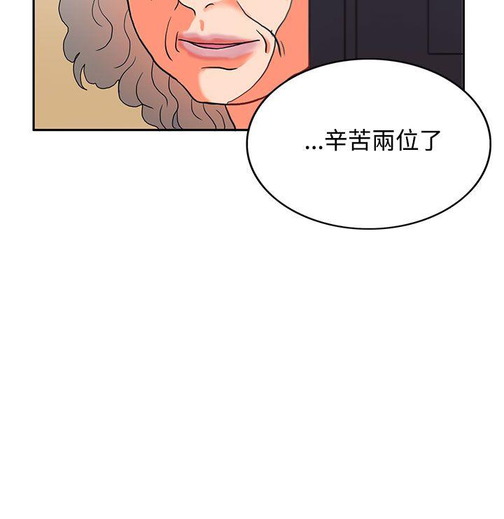 30cm立约人  第4话 漫画图片42.jpg