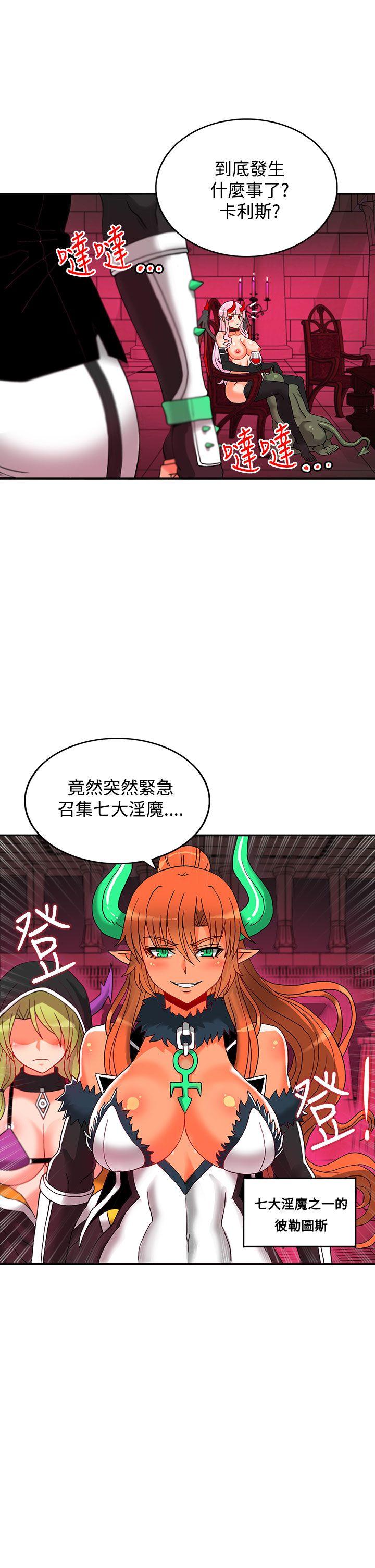 30cm立约人  第4话 漫画图片47.jpg