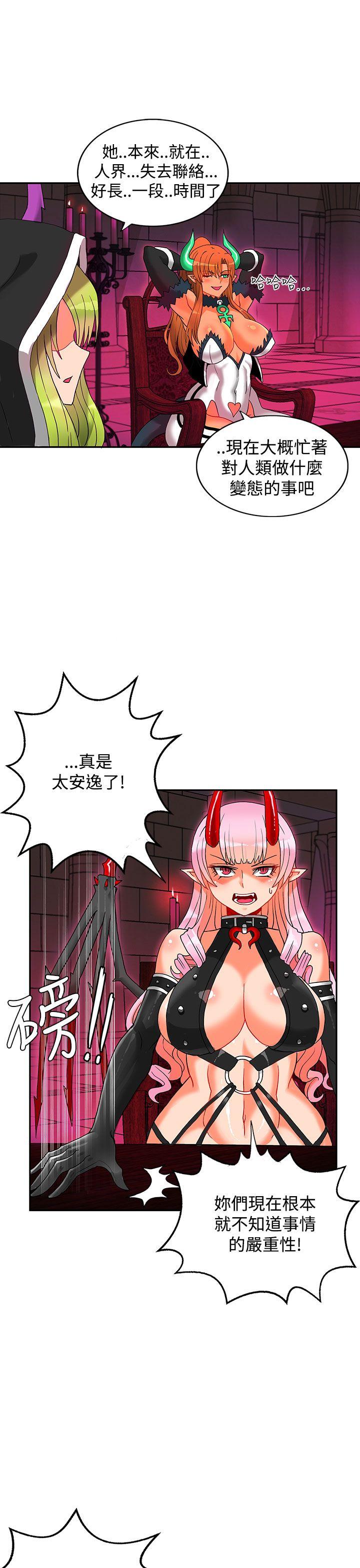 30cm立约人  第4话 漫画图片50.jpg