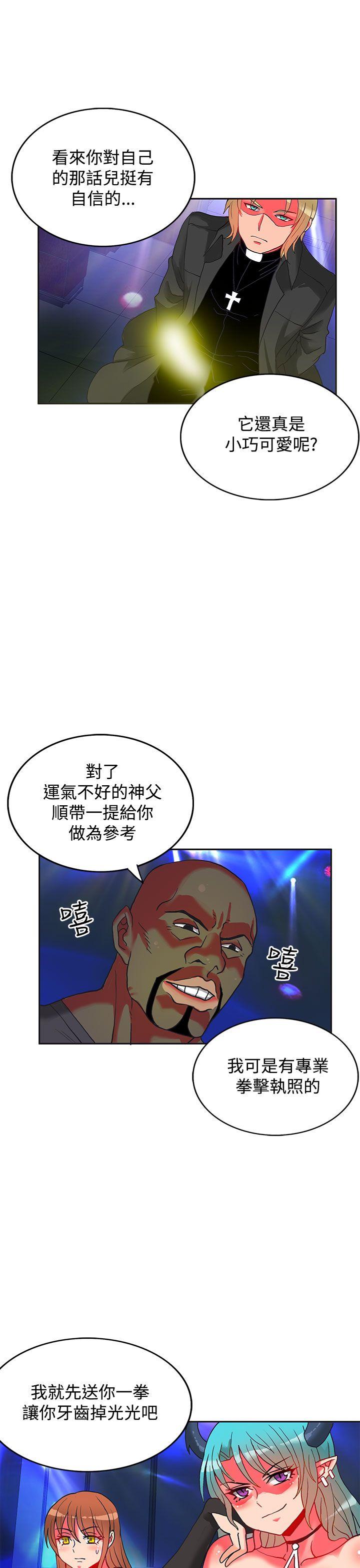 30cm立约人  第5话 漫画图片35.jpg