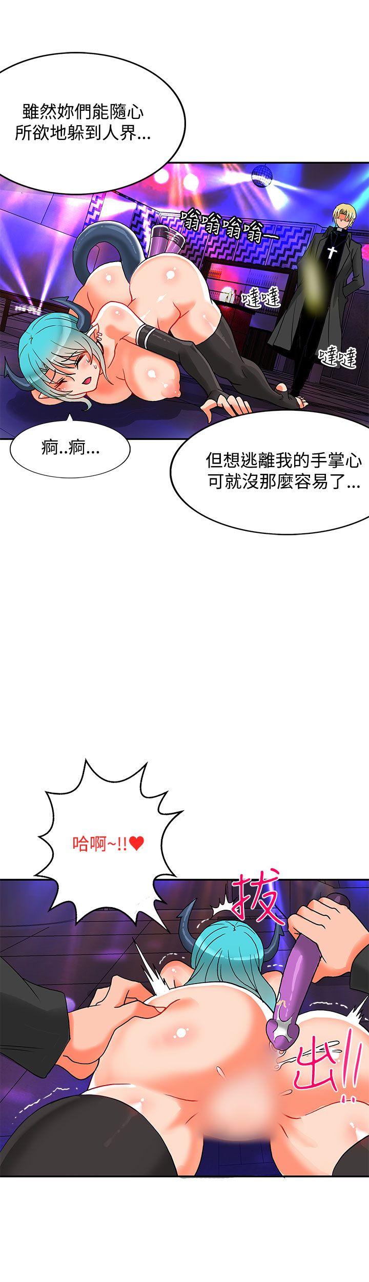 30cm立约人  第5话 漫画图片49.jpg