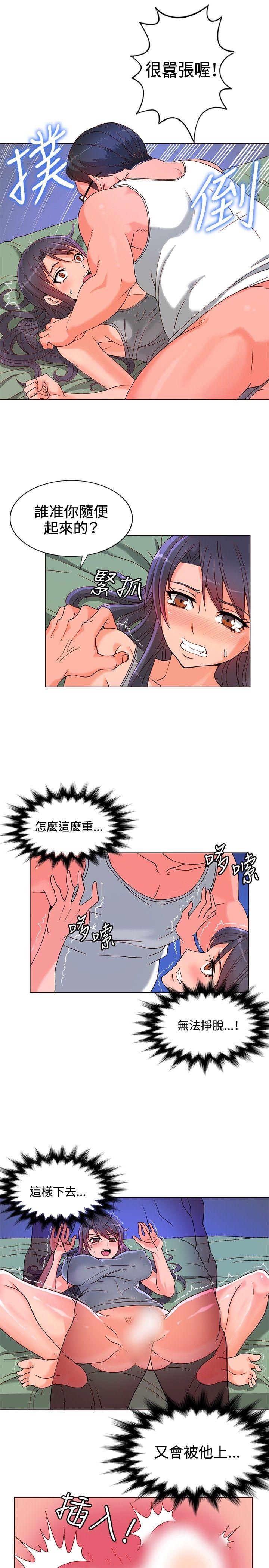 30cm立约人  第6话 漫画图片15.jpg