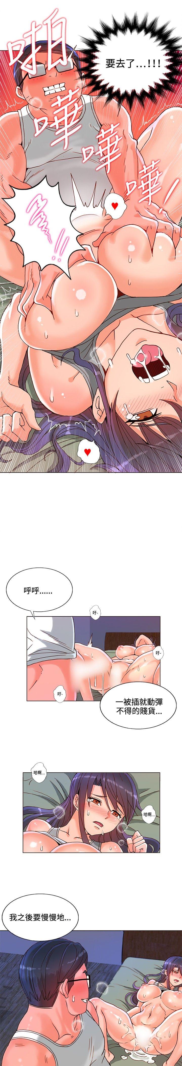 30cm立约人  第6话 漫画图片22.jpg