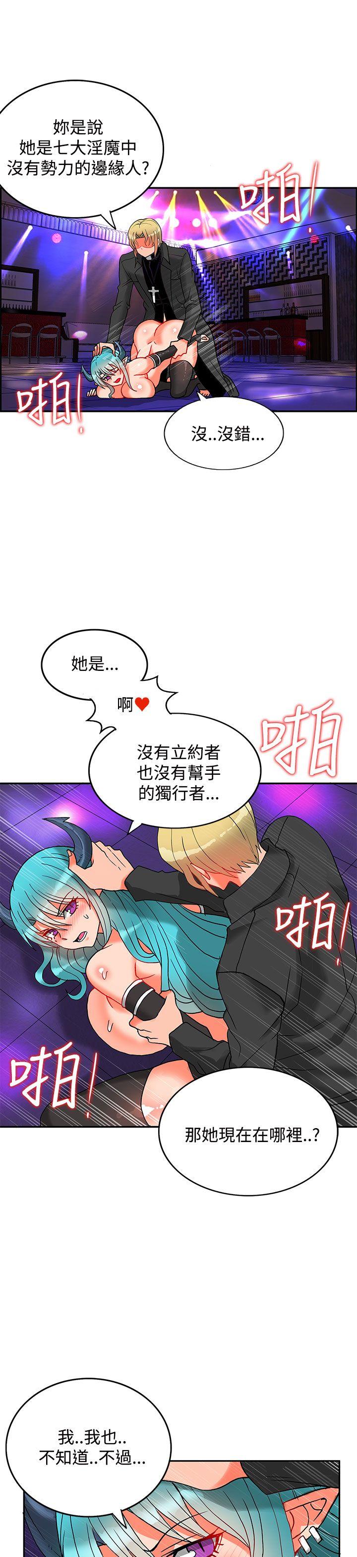 30cm立约人  第6话 漫画图片25.jpg