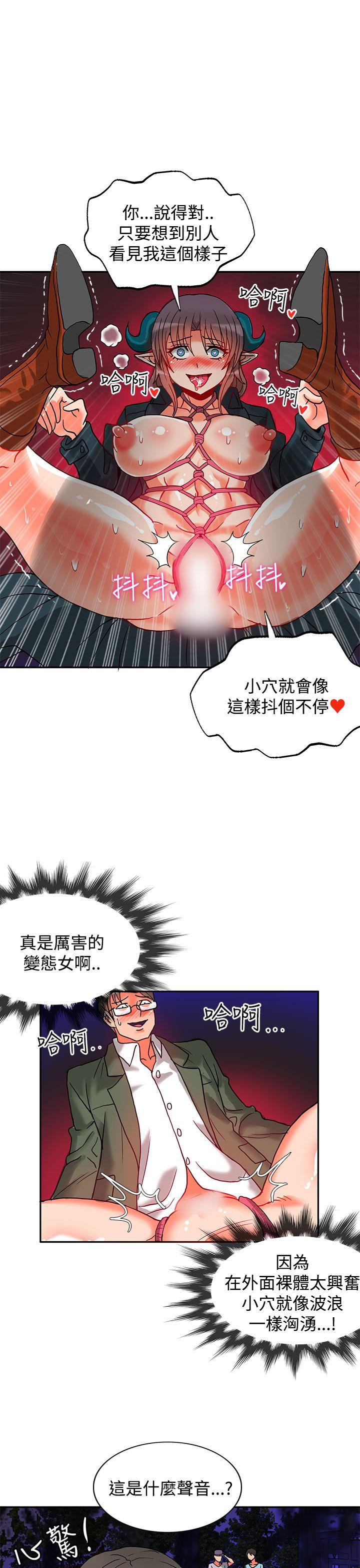 30cm立约人  第6话 漫画图片37.jpg