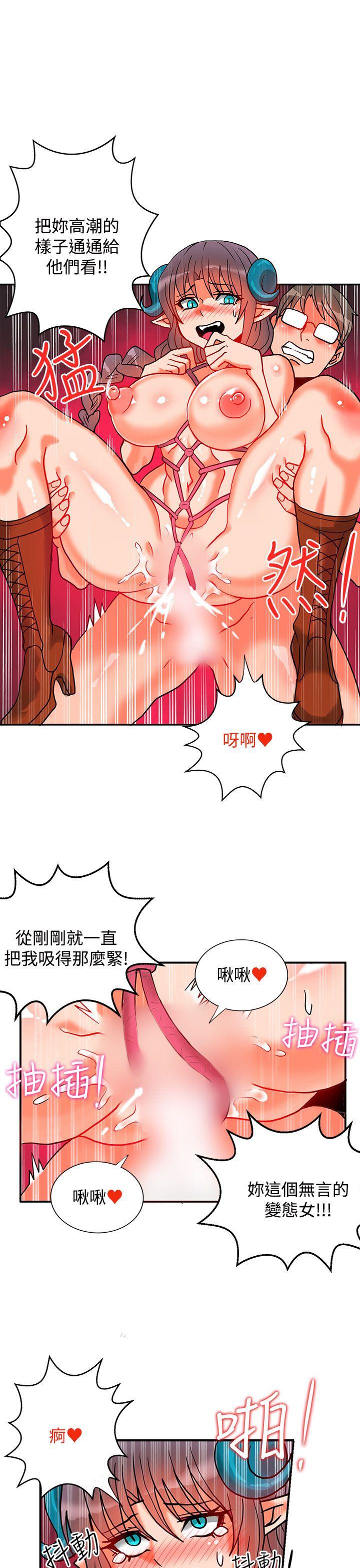 30cm立约人  第6话 漫画图片45.jpg