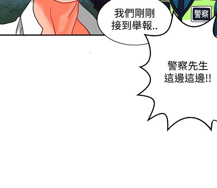 30cm立约人  第6话 漫画图片50.jpg