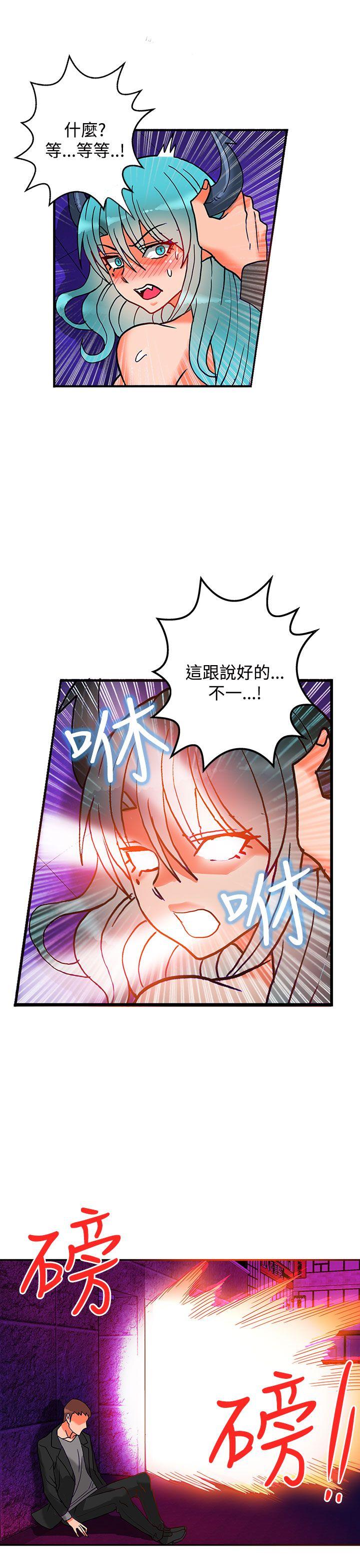 30cm立约人  第6话 漫画图片57.jpg