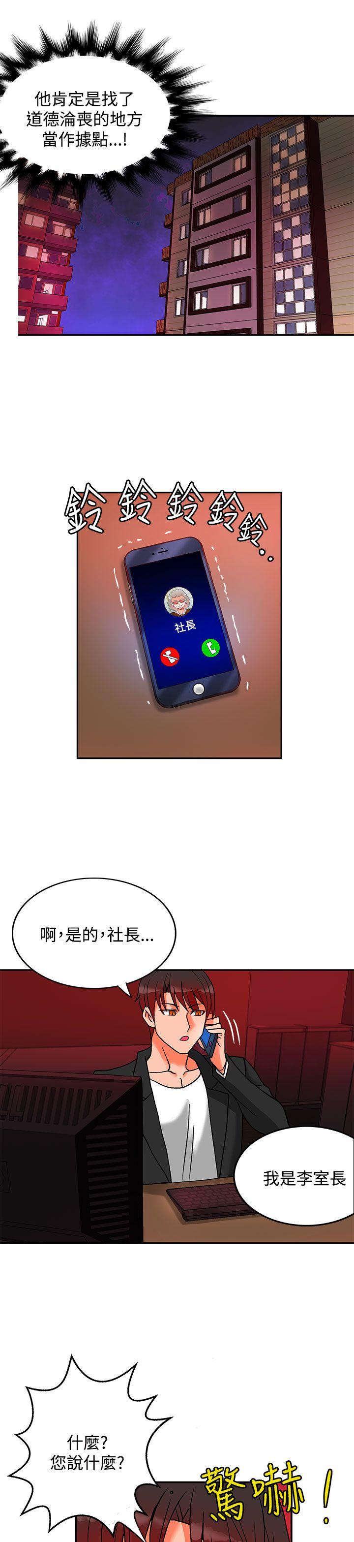 30cm立约人  第6话 漫画图片59.jpg